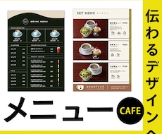 カフェ・スイーツ｜やさしい雰囲気のメニュー作ります 完成に近いラフ案提出！ご納得の上、制作進行するので安心です♪