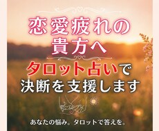 初回限定お試価格！限定５名占います イメージ1