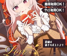 バレンタインに贈れる全身イラスト描きます テンプレートあり！量産バレンタインイラスト