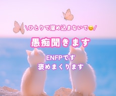 気軽に話してスッキリしませんか？なんでも聞きます イメージ1