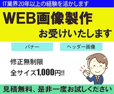 反応の良いバナー作成いたします イメージ1