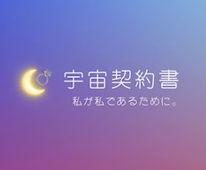 未来は今「私が私で在る」為の 宇宙契約書 授けます ✨才能は、もともと持ってる。ただ思い出すだけだった✨