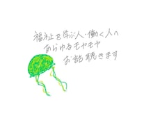 福祉職・福祉学生のお話を聴きます イメージ1