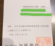 管理栄養士国家試験を既卒で合格する方法教えます イメージ1
