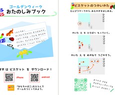 Viscuit教材・ゲーム制作をお手伝いします イメージ1
