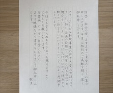お礼状やお手紙など代筆します イメージ1