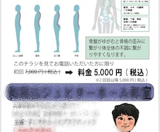 個人サロン向け！集客チラシ作ります イメージ1