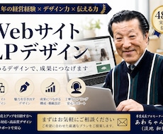ココナラで売れるLPをデザインします イメージ1
