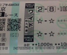 勝てる馬券の買い方教えます 【回収率】勝ちたいんや…‼︎【上昇】