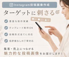 素材を渡すだけ｜Instagtam投稿作成します 訴求力のあるフィード・リール動画・広告画像作成します