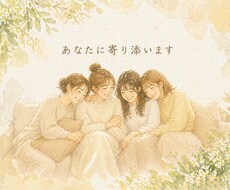 貴方の力になります イメージ1