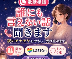 性別関係なし！職業で培った男女の本音語ります イメージ1