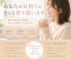 頑張りすぎたあなたの心にそっと寄り添います イメージ1