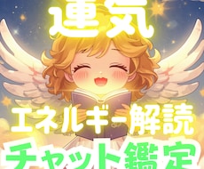 運気・エネルギーから今の流れ見抜き読み解き占います これから何かを始めたい、今の波を知りたい人に向けた学問×占い