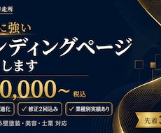 集客に強いスマホLPを制作します イメージ1