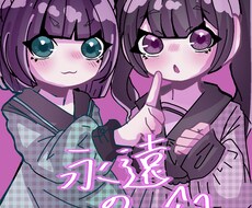 オリジナルペア画描きます イメージ1