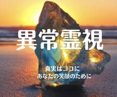 霊感霊視 本音 あなたのきになるあの人をみます 同業者様大歓迎⺣̤̬♥あの人の本音は？生年月日、名前不要