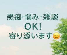 始めてでも安心！あなたの悩み何でも聞きます イメージ1