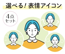 SNSやブログ用の好印象な表情アイコン作成します SNSやブログに！選べる表情違い似顔絵アイコン4点セット