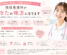 現役看護師があなたに寄り添います イメージ1