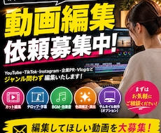 YouTubeのお仕事大募集します YouTube以外も対応可能！制作費抑えたい方におすすめ