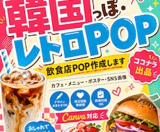 飲食店向けメニュー表・POPを作成します イメージ1