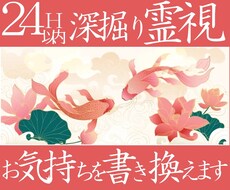 24時間以内鑑定/願い通りに彼の気持ち書き換えます 再鑑定・追加質問無料です・心ゆくまでお話しください