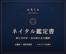 自己分析に。強みと恋愛のクセを出生図から翻訳します イメージ1