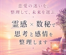 連絡待つ？諦める？苦しい恋を整理します イメージ1