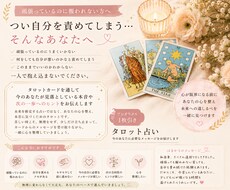 頑張っても報われない方に届けます イメージ1