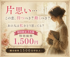 片思い｜あの人の本音と恋の可能性を占います 待つべき？動くべき？恋の流れと本音を読み解きます