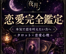 片思い・復縁・複雑恋愛完全鑑定します イメージ1