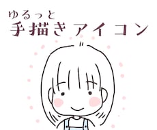 ゆるっとかわいく。ほっこりシンプルイラスト描きます イメージ1