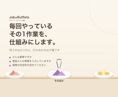 毎回おなじプロンプトを書くのを、やめられます イメージ1