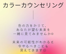元精神科看護師がカラーセラピーを行います 色を介して、無意識のあなたの本音を引き出します☺︎