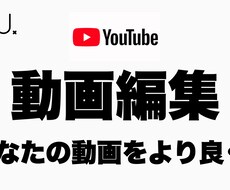 YouTubeに投稿する動画を作成します イメージ1