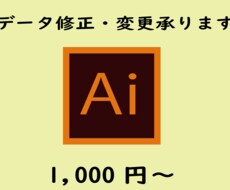 イラストデータの作成・修正なんでもします イメージ1