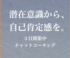 15年実績｜人間関係のイライラを消し、軸を作ります 【3日間集中】心の状態を調律し、他人に振り回されない自分へ