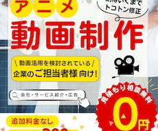 企業のご担当者様の動画制作、お任せいただけます イメージ1