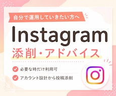 FW5.2万人 インスタ添削・診断します イメージ1