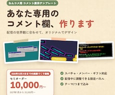 わんコメテンプレートをオリジナルで制作します イメージ1