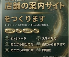 集客につながるHPの作成・リニューアルを承ります イメージ1