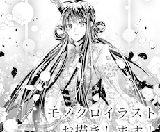小説の挿絵お描きします イメージ1