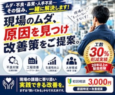 納期・品質・工程改善をサポートします 納期・品質・工程・人の悩みまで、一緒に改善の糸口を見つけます