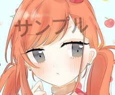 可愛い女の子のSNSアイコンを描きます イメージ1