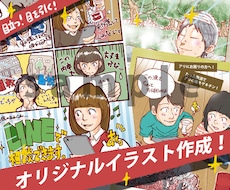 【NHK番組使用経験あり！】カットイラスト描きます。