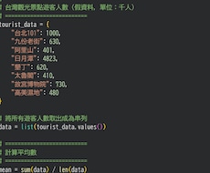 PythonとAIでデータ集計統計分析を代行します イメージ1