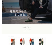 ECサイト向け商品特集ページ・LPの制作をします イメージ1