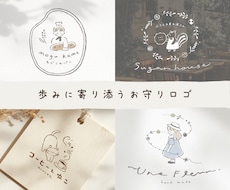 ナチュラルであたたかく可愛い手描きロゴを制作します ［優しい絵本風ロゴ］Aiデータ込・ショップカードや看板に