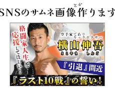 SNSのサムネやバナー画像を作ります イメージ1
